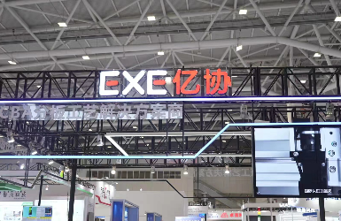 Yixie 2021 Exhibition activity site