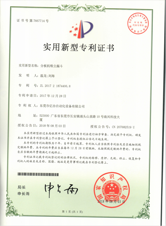 Separator dust funnel