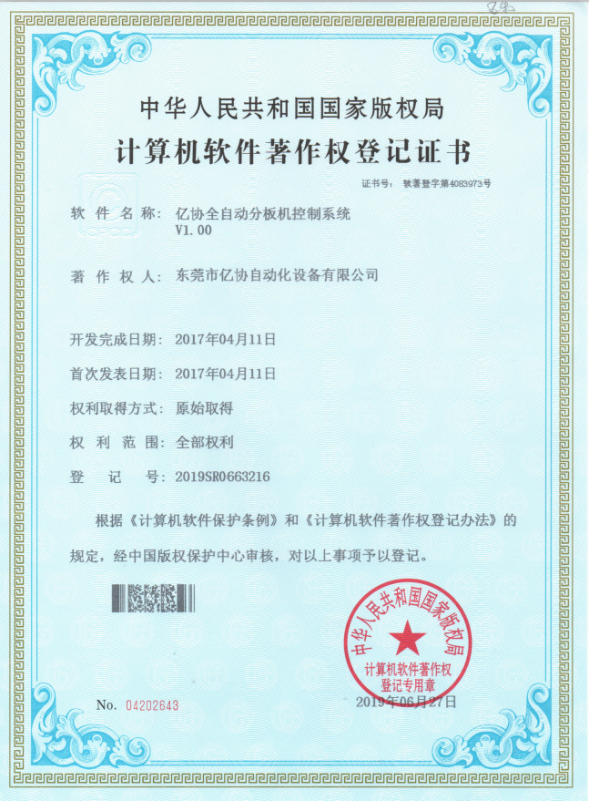 Automatic panel machine control