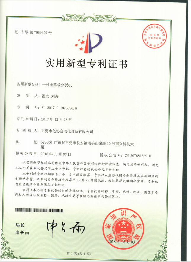 The utility model relates to a 